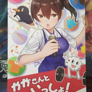 Doujinshi Kantai Collection -KanColle- With Kagasan! - Yotsumi Works (tamago)