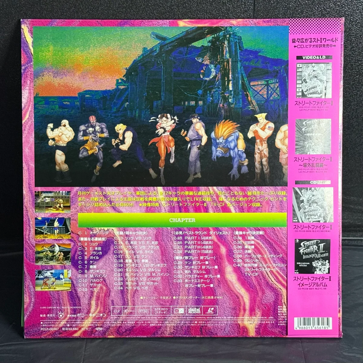 LASER-DISC – STREET FIGHTER II ‘ (JAP) COMPLET – Image 3