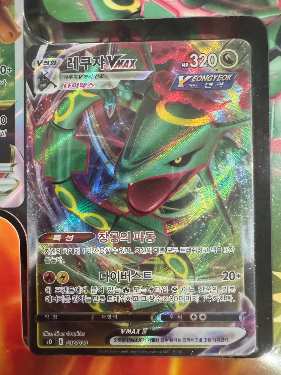POKEMON – Coffret Special Deck Set Épée et Bouclier Dracaufeu VSTAR vs Rayquaza VMAX (Coréen) – Image 4