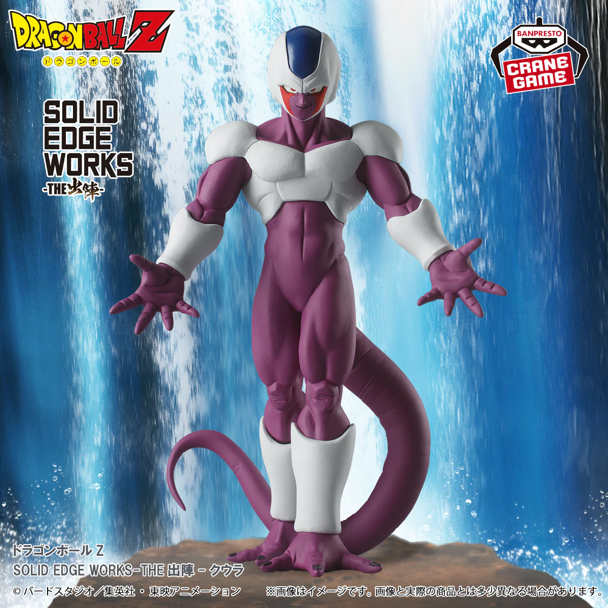 Figurine Dragon Ball - Cooler Solid Edge Works – Image 2