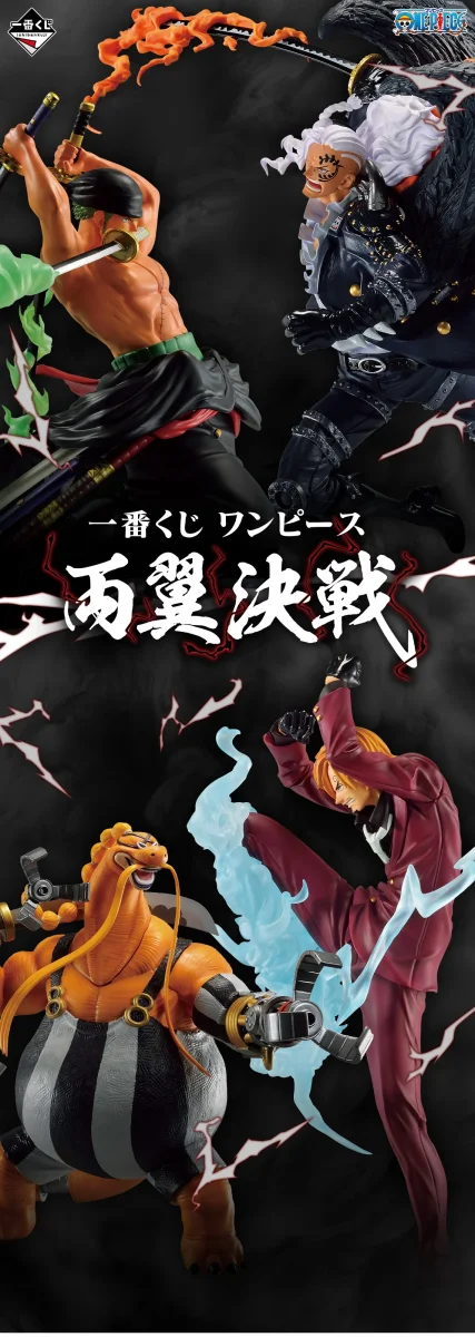 Figurine One Piece - Roronoa Zoro Ichiban Kuji Battle of The Two Wings – Image 7